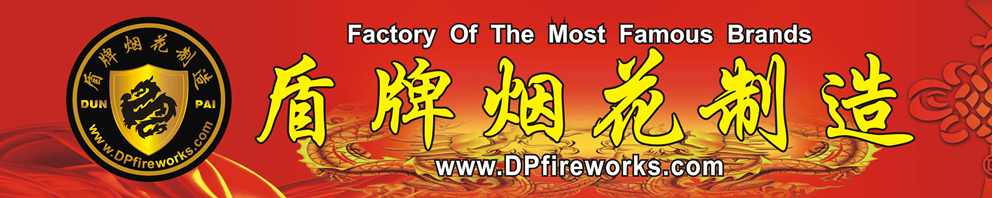 Dun Pai Fireworks Group 盾牌烟花公司